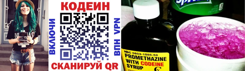 что такое   Теберда  Codein напиток Lean (лин) 