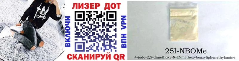 Марки 25I-NBOMe 1,5мг Теберда